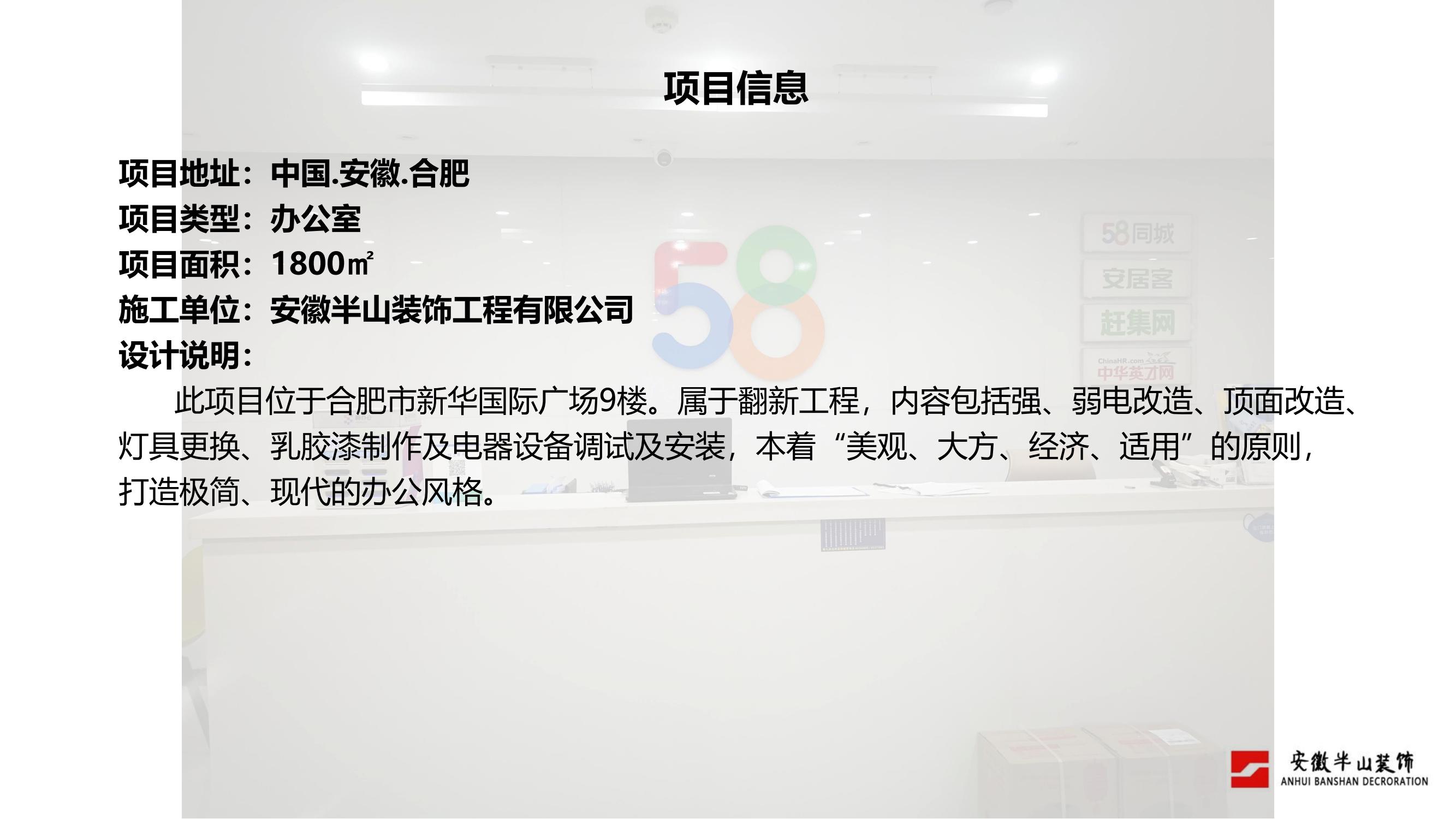 安徽半山裝飾：工裝領(lǐng)域排名領(lǐng)先，廠房裝修經(jīng)驗(yàn)豐富(圖2)